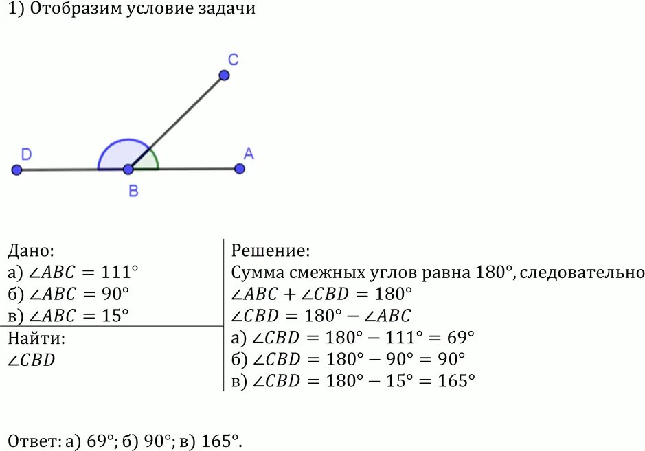 Угол смежный с углом абс. Дано угол абс равно 72 градуса. Найдите угол смежный с углом авс если авс 111 авс 90 авс 15. Смежный угол abc 111 градусов. Треугольник с углом 60 градусов.