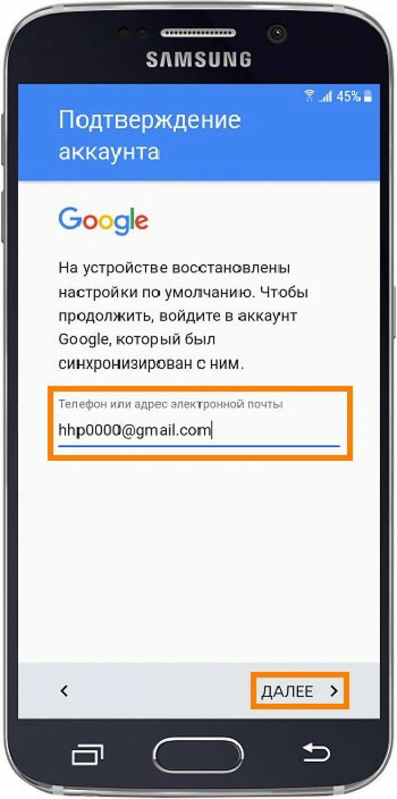 Как обойти настройку гугл на самсунг. Разблокировка телефона. Разблокировать аккаунт гугл. Разблокировка аккаунта телефона. Разблокировка гугл аккаунта.