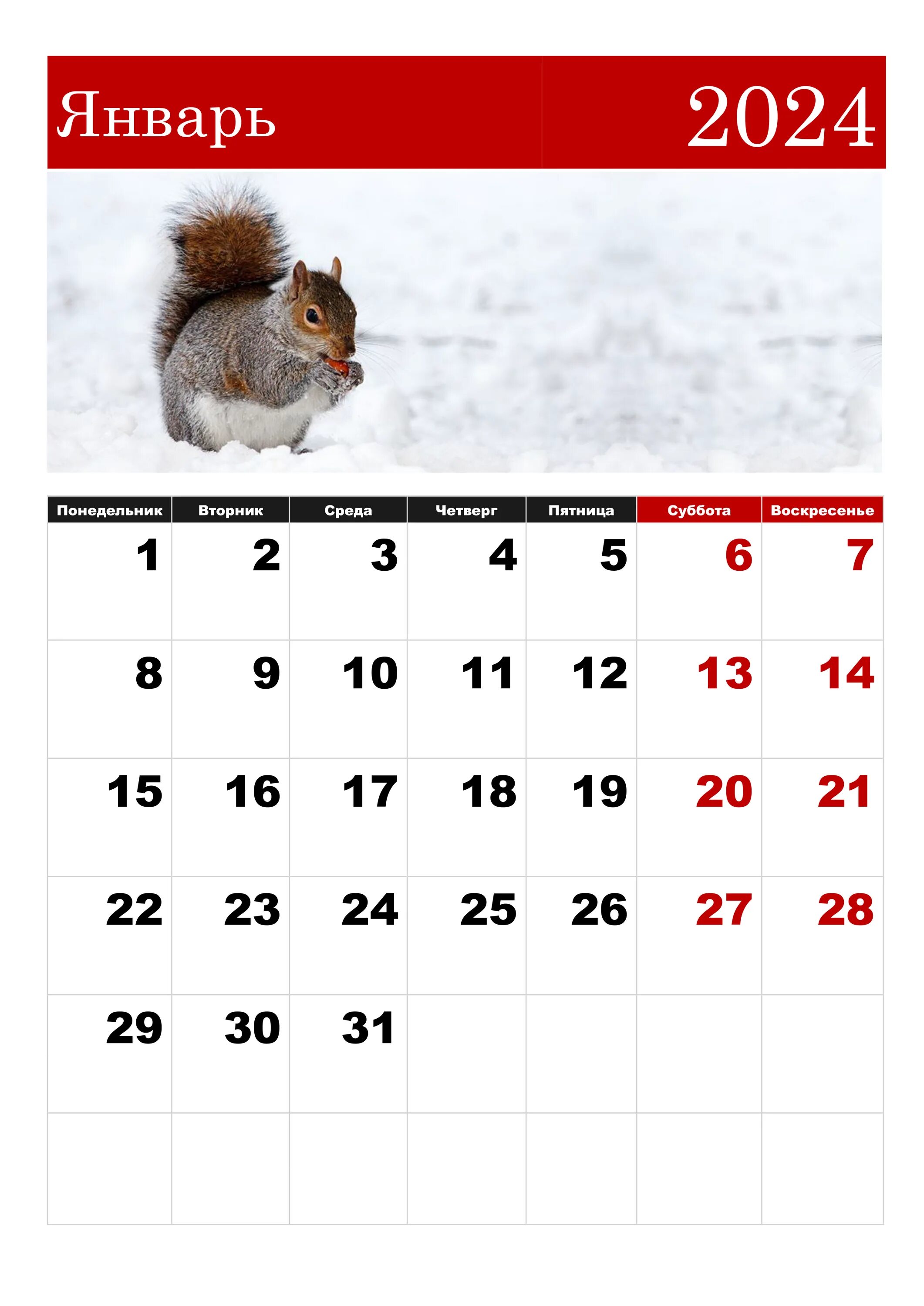 Календарь 2024 3 месяца. Календарная январь 2024. ЯНВАРЬРЬ 2024. Календарь январь. Календарь на январь 2024 года.