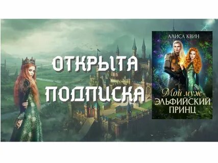 Читать алиса квин