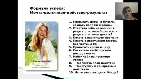 Как ответить на вопрос о чем мечтаешь
