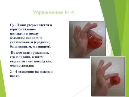 Су джо