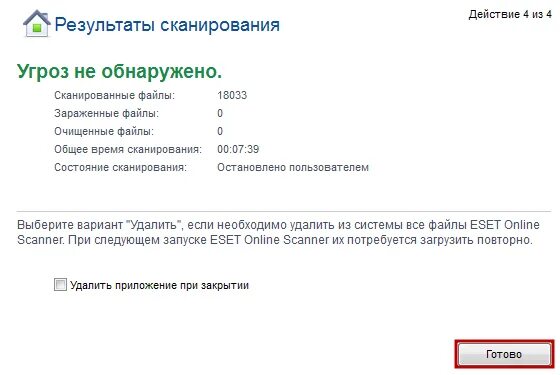 Как проверить компьютер на вирусы и удалить. Как проверить компьютер на вирусы и удалить