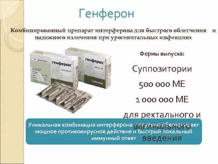 Препаратом интерферона является