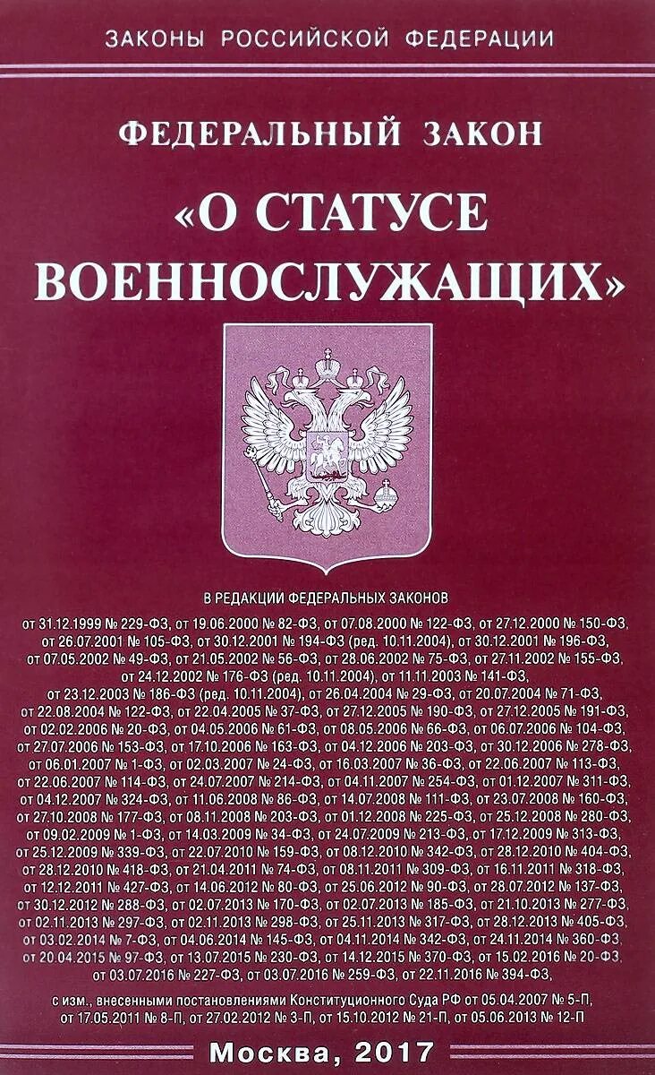 Закон о финансовых основах. Федеральный закон о рынке ценных бумаг. Закон о рынке ценных бумаг 39-ФЗ. Российская Федерация федеральный закон о рынке ценных бумаг. Федеральный закон "о рынке ценных бумаг" был принят в.