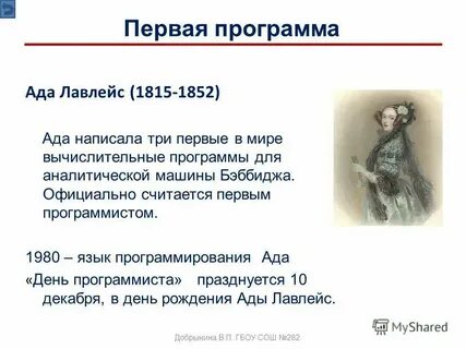 Ada программы