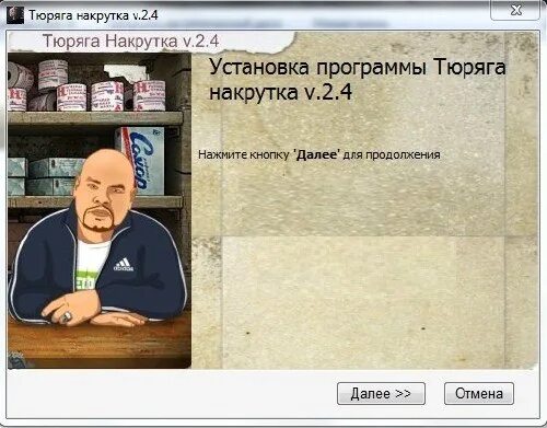 Тюряга накрутка. Тюряга ВК.