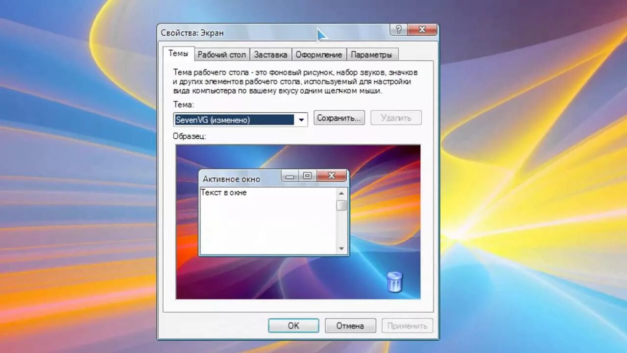 Xp final. Виндовс хр чип. Свойства экрана Windows XP. Windows XP Chip 2010. Chip XP 2014 Final.