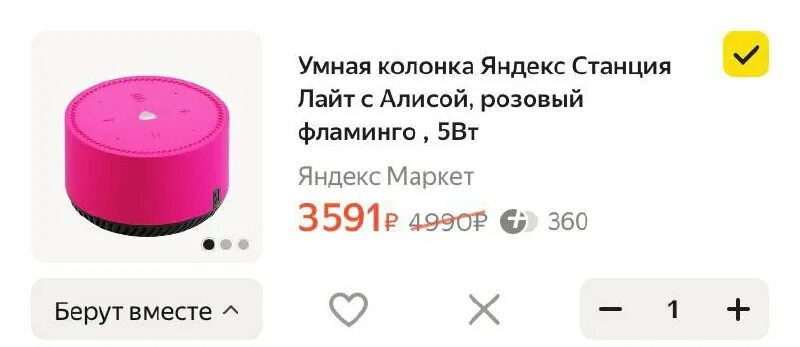 Как сделать чтобы станция лайт материлась. Как сделать чтобы станция лайт материлась