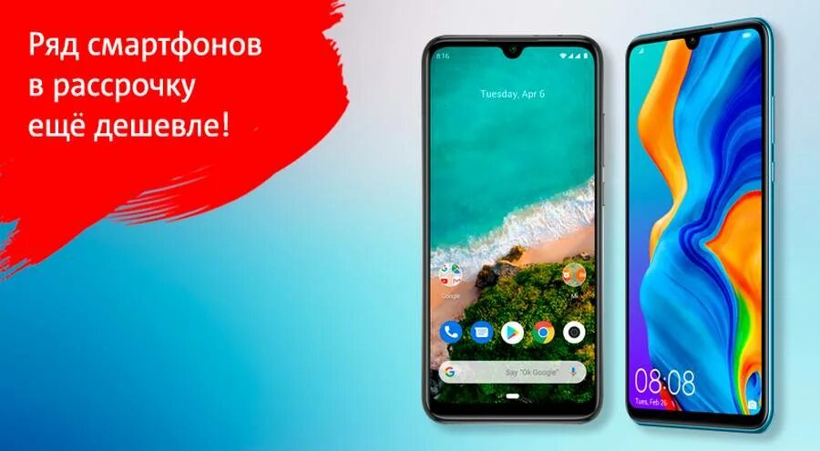 Купить смартфон в мтс в рассрочку. Смартфон в рассрочку. МТС рассрочка на смартфоны. Скидки на смартфоны. МТС скидка на смартфон.