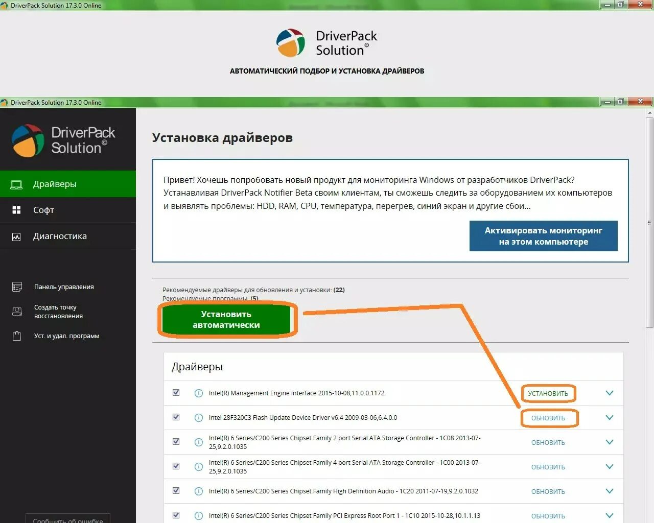 Автоматическое обновление драйверов windows 7. Установщик драйверов. автоматическое обновление драйверов. установить драйвера. автоматическая установка драйверов.