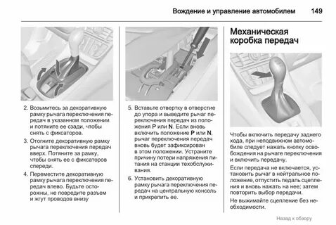 Как правильно заводить механические машины