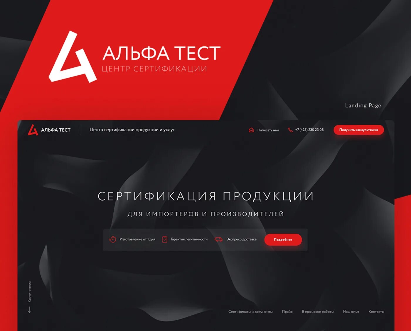 Альфа тест 2