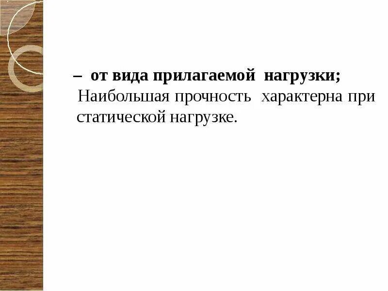 Вид приложить. Химически связанная влага. свободная и связанная влага в древесине. связанная влажность это. виды влаги в твердом топливе химически связанная влага.