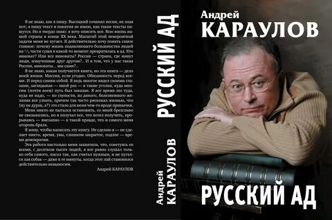 Кто такой караулов на кого работает