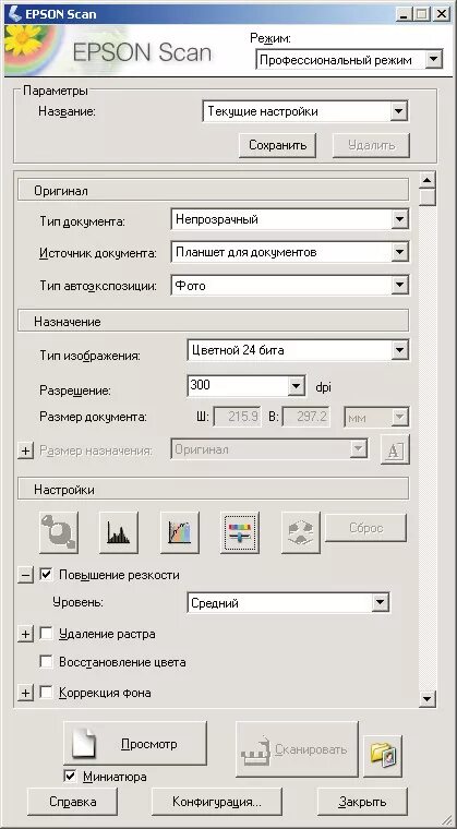 как сканировать документы на эпсоне