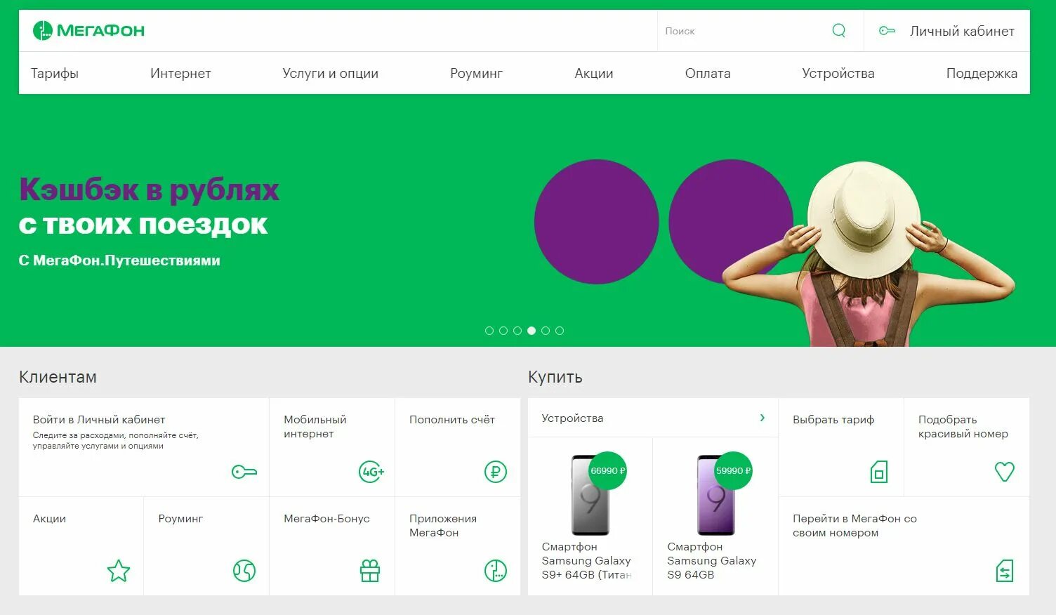 Мегафон два смартфона по цене одного 2025. Мегафон акции. мегафон интернет магазин. мегафон акция 1 1. мегафон акции тарифы.