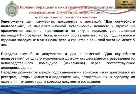 Срок служебного надела