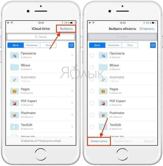 Как спамить на айфоне. Папка ICLOUD Drive на iphone. Папка спам на айфоне. Айклауд как пользоваться. ICLOUD что это такое на айфоне и как пользоваться.