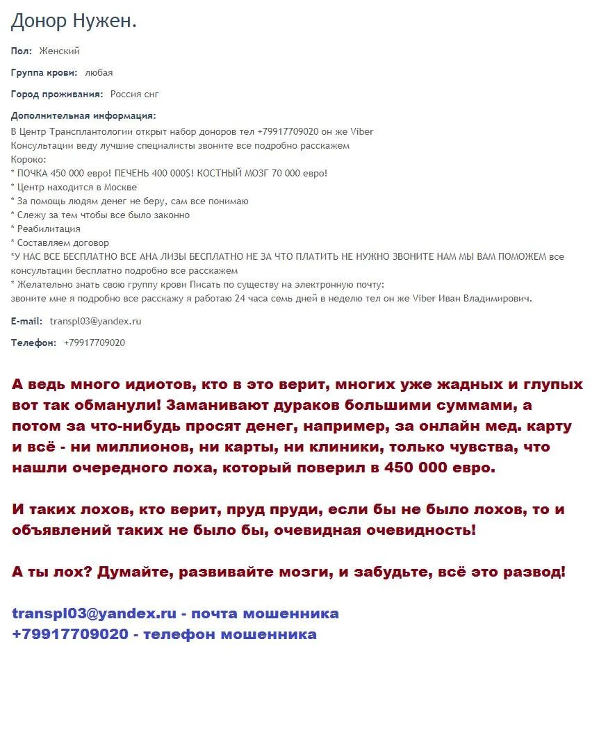 Продать почку донор. Продать почку донор