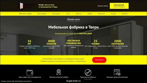 Интернет магазин в твери