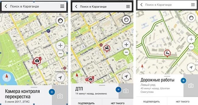 2гис караганда. 2гис. обозначения в 2 гис. значок 2гис. обозначение камер 2гис.