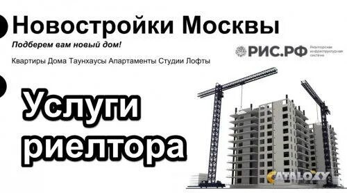 Недвижимость плюс москва