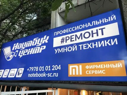 Сервисный центр симферополь