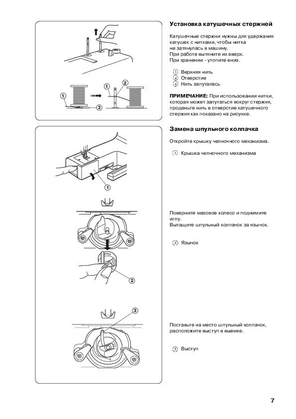 Машинка Janome 415 инструкция. Швейная машинка Janome 523. Швейная машинка SM 202a инструкция. Инструкция к мини швейной машине SM-202a. Промышленные швейные машины инструкции