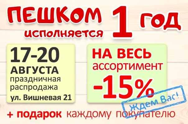 Работа в рязани на неполный день. Обувь пешком магазин. Рязань пешком. Подработка в Рязани.