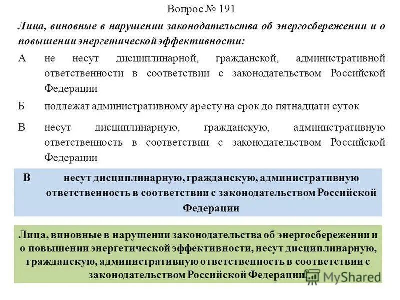 экзамен по лицензированию