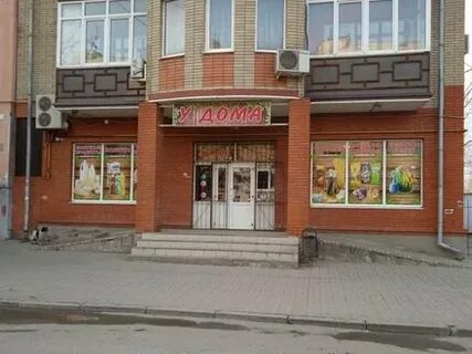 Таганрог западный