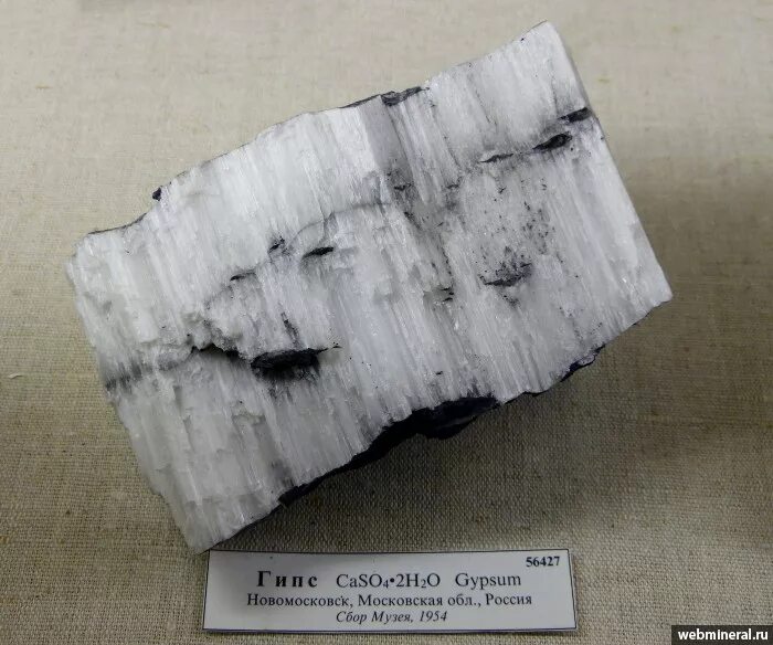 Кальций в гипсе. Гипс формула. Гипс алебастр горная порода. Гипс cas04 2h2o -. Как получают строительный гипс.