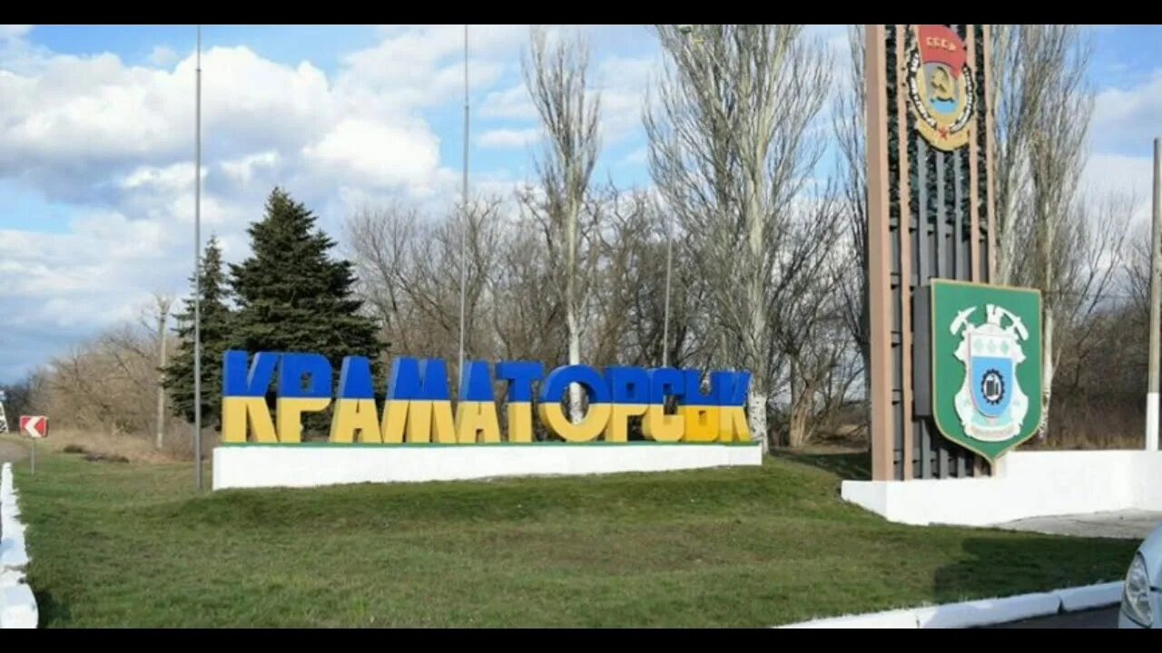 Краматорск города донецкой области. Краматорск область украины. Краматорск города донецкой области. Краматорск донецкая область. Площадь краматорска донецкой области.