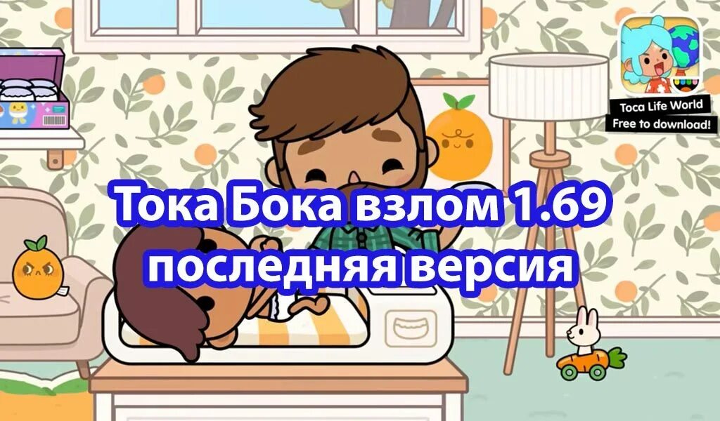 Какая версия тока бока 2024. Тока бока обновление. Когда обновление в тока бока. Тока бока обновление 1.70.