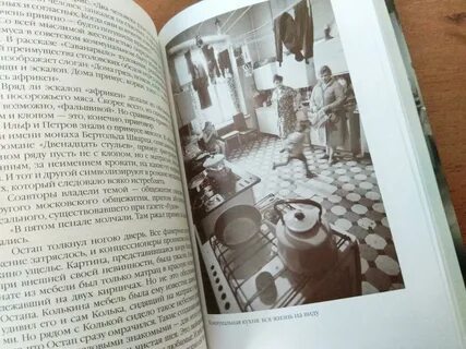 Коммуналка книга marakulina