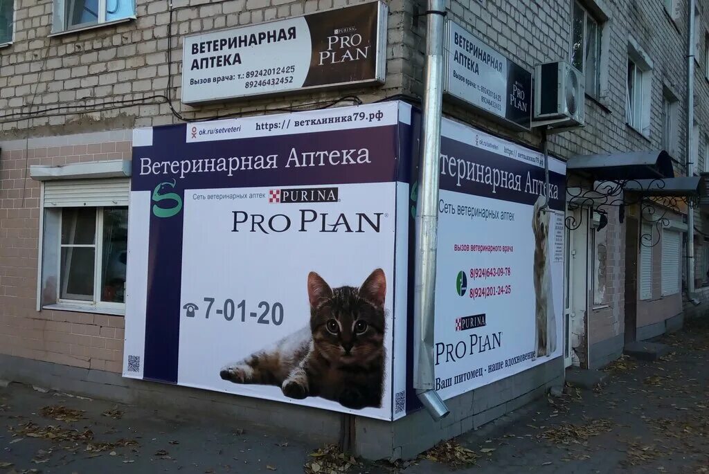 ветеринарная аптека. номер ветеринарной аптеки. ветеринарная клиника московский проспект 110 а. номер ветеринарной аптеки. номер телефона вет аптеки.