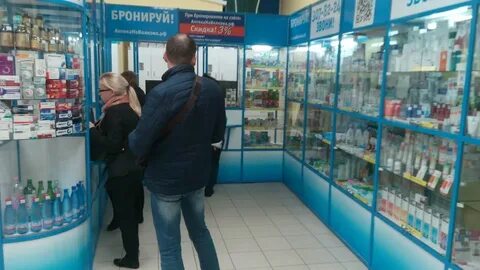 Мобильная аптека ростов