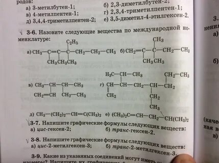 3 3 диметилбутен 1