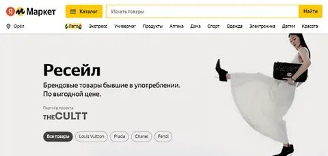 Что значит ресейл