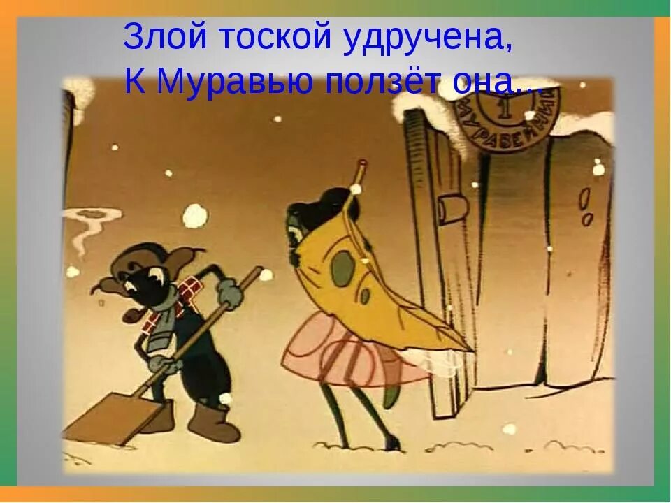 Стрекоза и муравей басня. Стрекоза и муравей. басни. вся басня крылова стрекоза и муравей. сказка крылова стрекоза и муравей. басня стрекоза и муравей крылов.