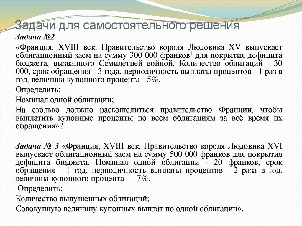 Ценной бумагой является документ