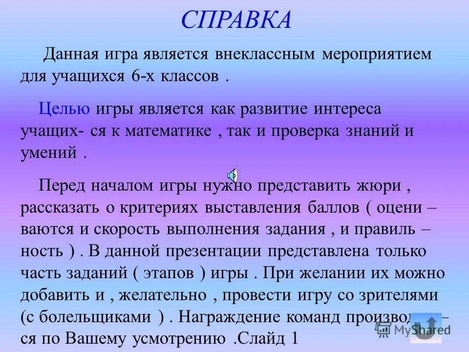 Показатели физической подготовленности сила выносливость. Что относится к спортивным играм. В данной игре является. Игру явился. В данной игре является.