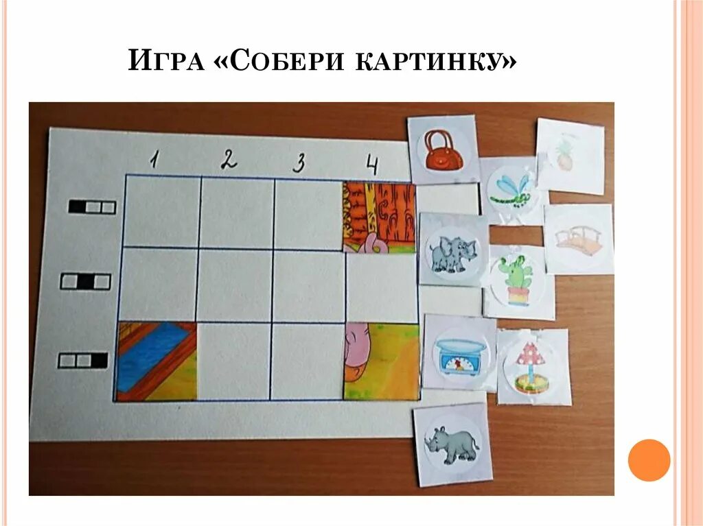 Игра собери 6. Игра Собери картинку. Собери четыре игра. Игра Собери цветок. Настольная игра "Собери слово".