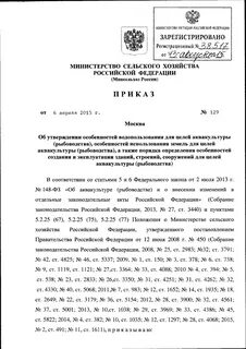 Указ 129 от 19.02 2024