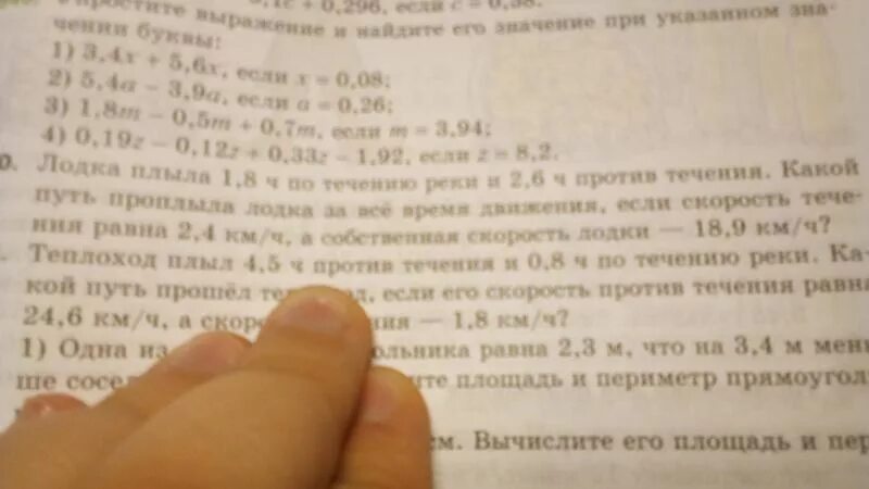 Теплоход плыл 1.8 ч против течения реки и 2.6 по течению. Теплоход плыл 1.8 ч против течения реки. Лодка плыла 1.8. Теплоход плыл 1.2 ч против течения реки и 2.1 часа по течению.