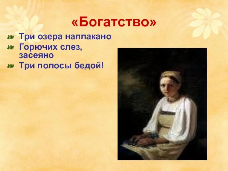 Что матрена тимофеевна говорит о женском счастье. Представление о счастье матрены тимофеевны. матрена тимофеевна осанистая женщина широкая. беды и невзгоды матрены тимофеевны. осанистая женщина широкая и плотная лет.