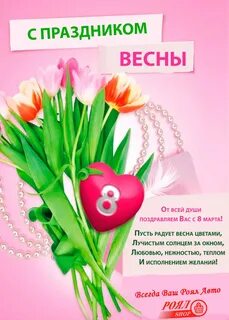 Поздравить по ватсапу с 8