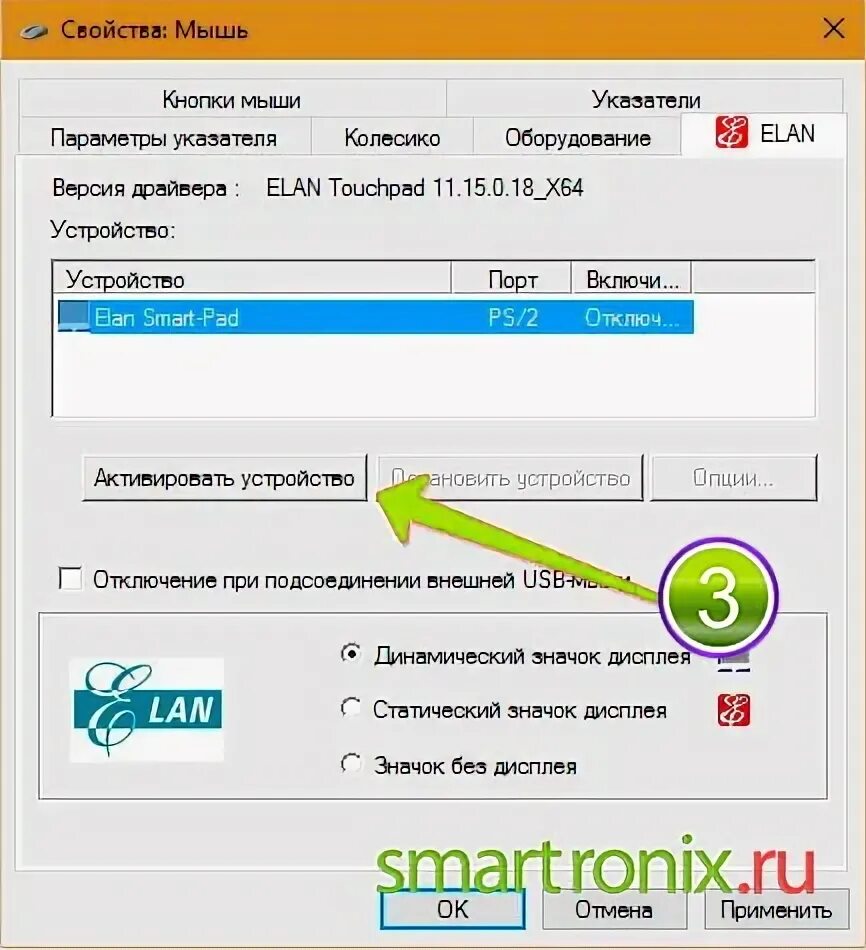 Активируй панель