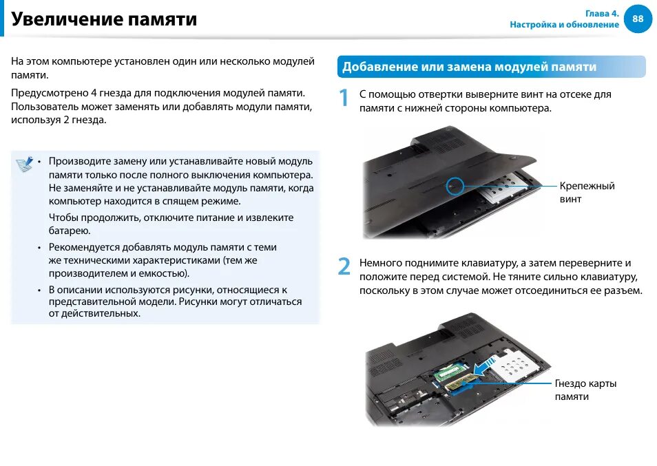 Память инструкций